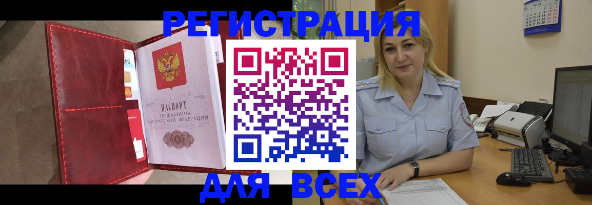 прописка гарантия в Гаврилов-Яме